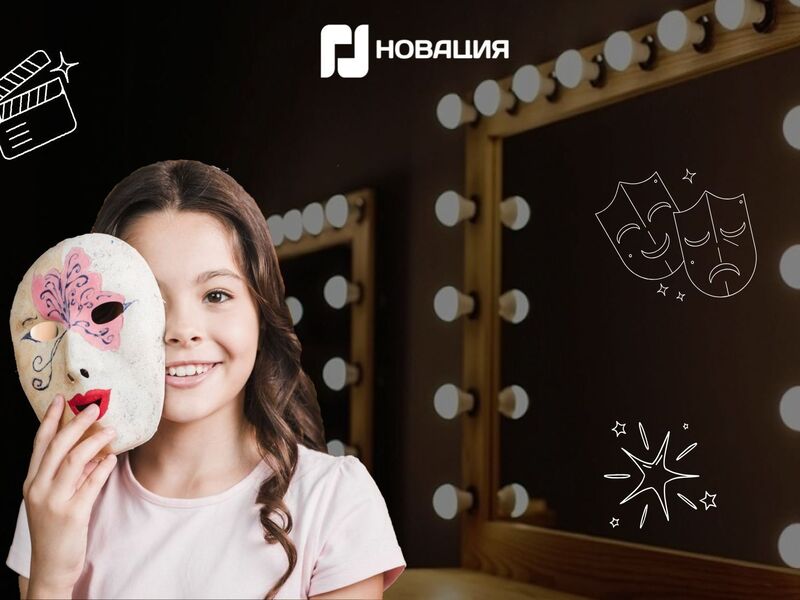 Школьный театр - пространство для эмоций, знаний и инноваций