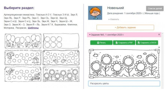 Логопедический комплекс Замок Антошки