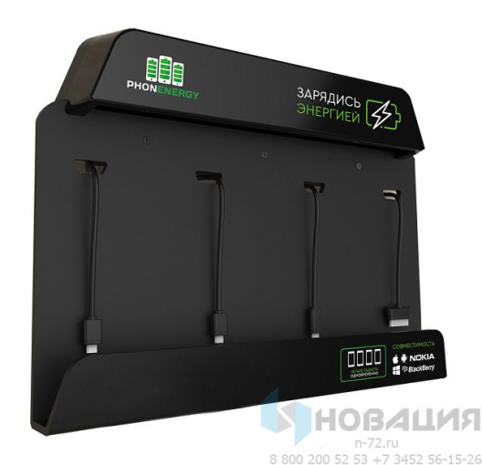 Зарядная станция для телефонов CITY mini