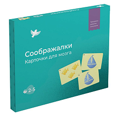 Набор карточек для развития логики и интеллекта Соображалки