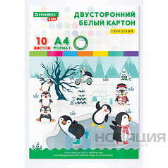 Картон белый А4 МЕЛОВАННЫЙ EXTRA (белый оборот) 10 листов папка, BRAUBERG KIDS, 200х290, Пингвинята, 115161