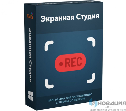 Программное обеспечение для создания скринкастов, монтажа и улучшения видео Экранная Студия