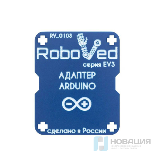 Адаптер датчиков Arduino для EV3