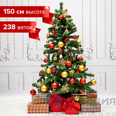 Ель новогодняя искусственная "Classic Green" 150 см, ПВХ, зеленая, ЗОЛОТАЯ СКАЗКА, 591304