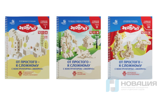 Конструктор деревянный Экоприз, 128 деталей