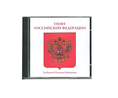 CD-диск Гимн Российской Федерации