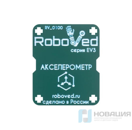 Акселерометр/магнитометр для EV3