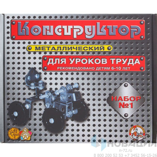 Конструктор металлический, 206 деталей