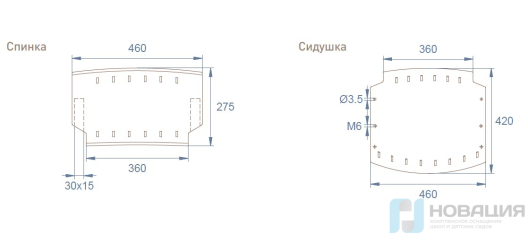 Комплект спинка и сиденье для стула Sigma (4-6 р.г.)