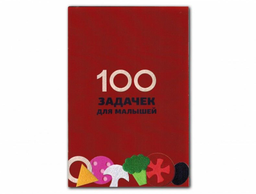 Иговой набор "Пицца математическая"