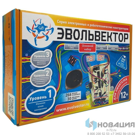 Базовый набор Основы электроники (1 уровень)