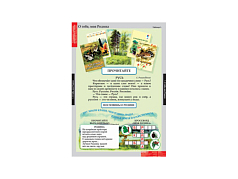 Комплект плакатов Литературное чтение 2 класс