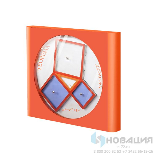 Демонстрационный экспонат Геометрия