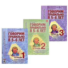 http://novacia72.ru/d/383128/d/govorim_pravilno_v_5-6_let_3_tetradi1.jpg; http://novacia72.ru/d/383128/d/lab-00215.jpg; http://novacia72.ru/d/383128/d/lab-00216.jpg; http://novacia72.ru/d/383128/d/lab-00217.jpg; http://novacia72.ru/d/383128/d/lab-0042.jpg