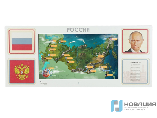Интерактивная панель для патриотического воспитания детей Родина моя