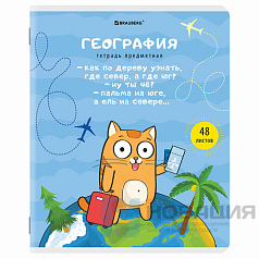 Тетрадь предметная "КОТ-ЭНТУЗИАСТ" 48л, TWIN лак, ГЕОГРАФИЯ, клетка, BRAUBERG, 404560