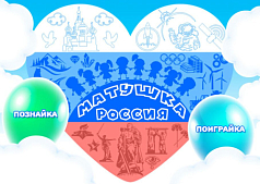 Программное обеспечение Матушка Россия