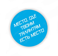 Стенд резной Место, где твоим талантам есть место, 0,38х0,38 м