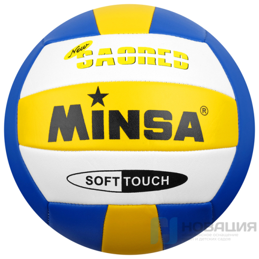 Мяч волейбольный Minsa (Размер 5)