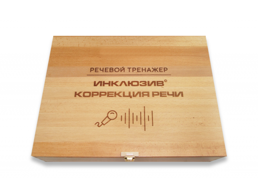 Мультисенсорный речевой тренажер Коррекция речи