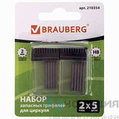 Грифели запасные для циркуля BRAUBERG, набор 2 тубы по 5 шт. (10 шт. х 24 мм), HB, 2 мм, блистер, 210354