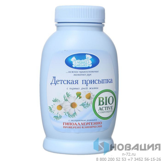 Присыпка детская