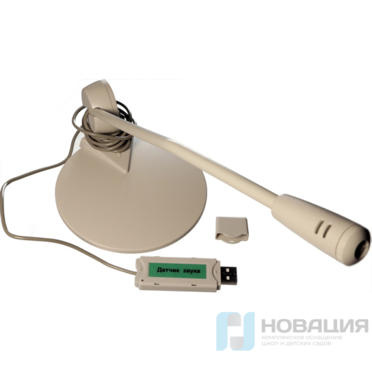 Цифровой USB-датчик звука с функцией интегрирования