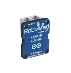 Адаптер датчиков Arduino для EV3