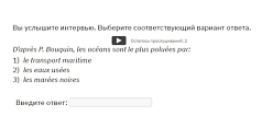 Электронные образовательные ресурсы Французский язык (ГИА)