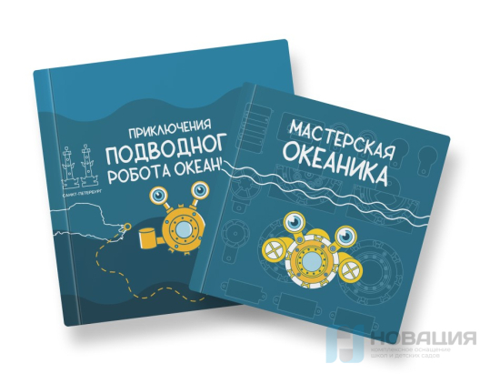 Подводный робот Пиранья с аквакомплектом (для начальной школы)
