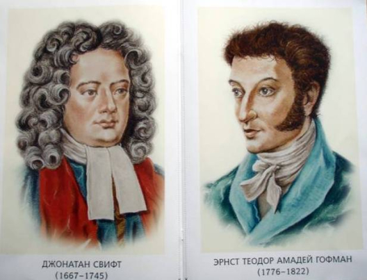 Комплект портретов зарубежных детских писателей