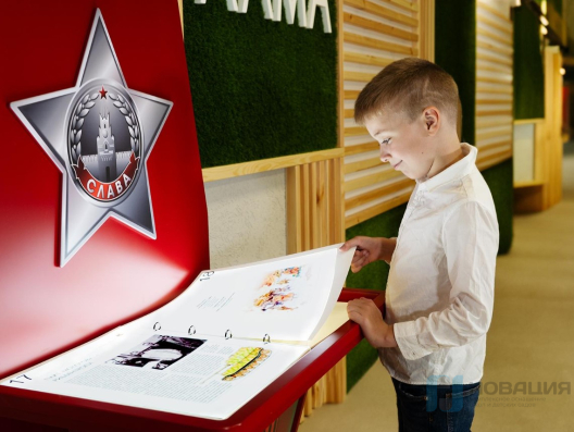 Интерактивная проекционная книга Страницы памяти
