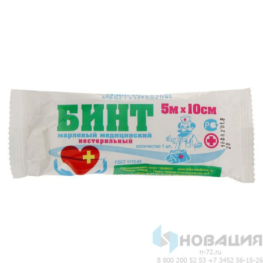 Бинт марлевый медицинский