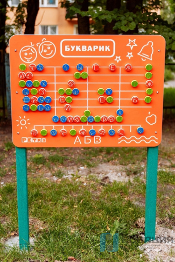 Игровой развивающий модуль из экопластика Букварик