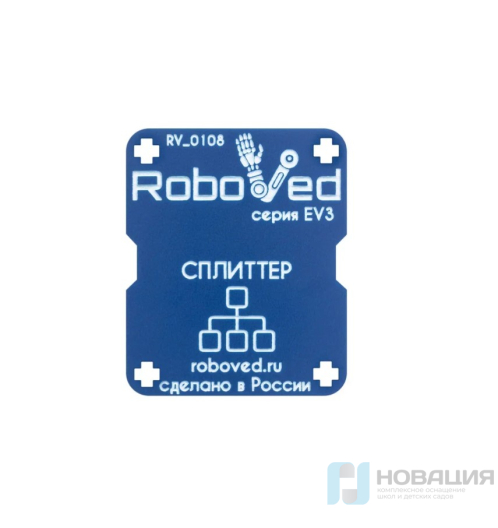 Сплиттер для EV3