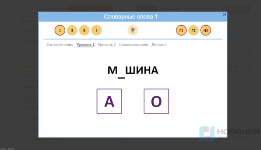 Программа для профилактики и коррекции трудностей чтения и письма Читай-пиши без ошибок
