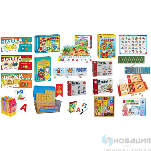 Целевой комплект игровых средств Развитие речи: Основы грамоты