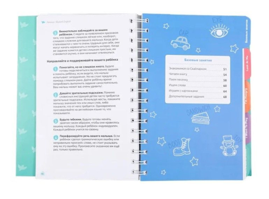 Набор для обучения английскому языку, Skylark English