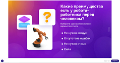 Программное обеспечение Технология. Робототехника