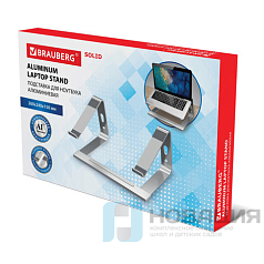 Подставка для ноутбука алюминиевая, нескользящая, 26х24х15см, BRAUBERG SOLID, 513618