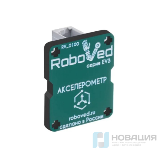 Акселерометр/магнитометр для EV3