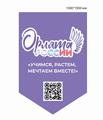Стенд Орлята России, 1000х1500 мм
