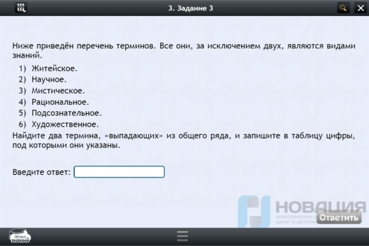Электронные образовательные ресурсы по предмету Обществознание