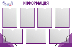Стенд с карманами Орлята России, 1000х720 мм