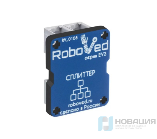 Сплиттер для EV3