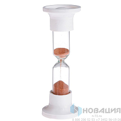 Часы песочные (2 минуты)