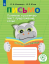 Комплект печатных пособий Письмо. ФГОС (5 шт.)