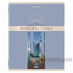 Тетрадь предметная "DELIGHT" 48 л., обложка картон, ИНФОРМАТИКА, клетка, BRAUBERG, 404574