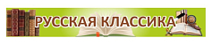Вывеска для стеллажей