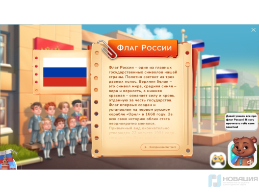 Программное обеспечение Патриот